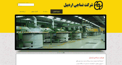 Desktop Screenshot of nasajiardebil.com